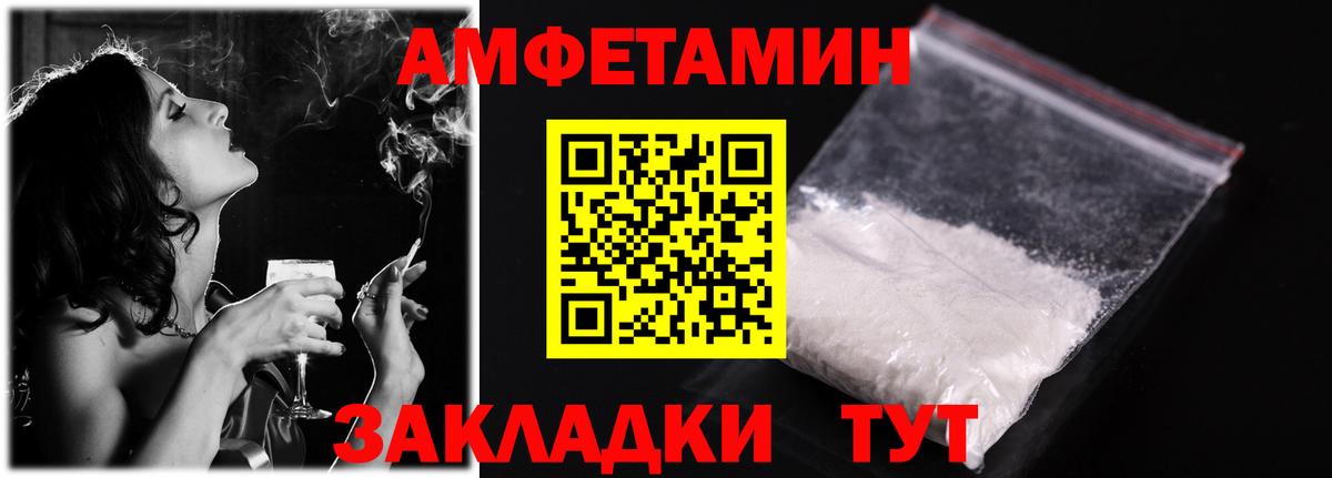 АМФ VHQ  Амфетамин  Новошахтинск  Вход с VPN 