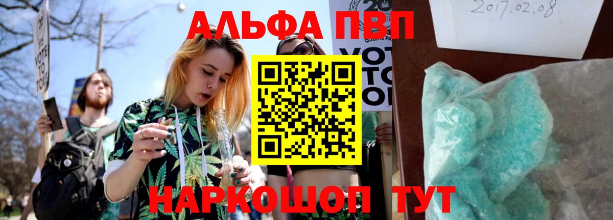 A PVP кристаллы  А ПВП мука  Вход с VPN  Новошахтинск  A PVP  A-PVP крисы CK 