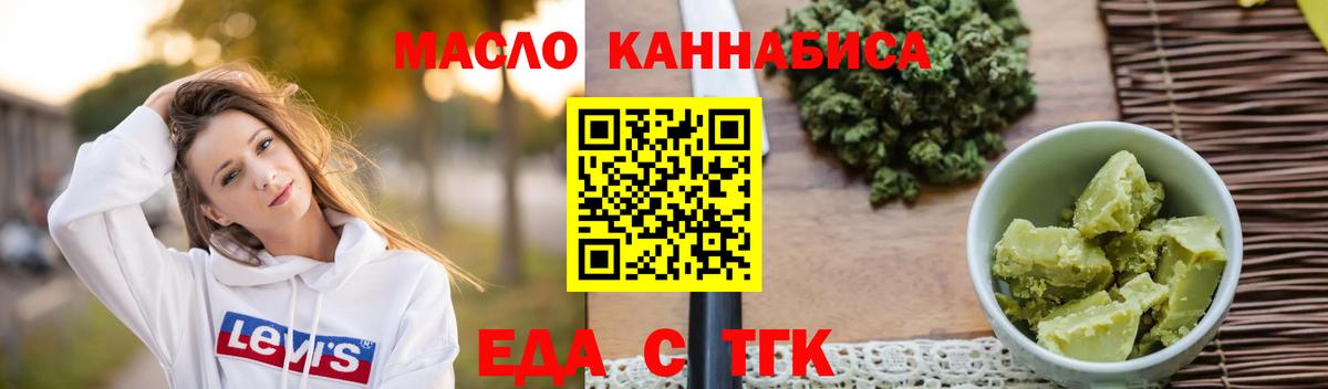 Canna-Cookies конопля Новошахтинск