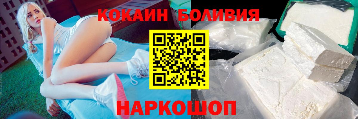 Cocaine FishScale  Вход с VPN  Cocaine Колумбийский  Новошахтинск 
