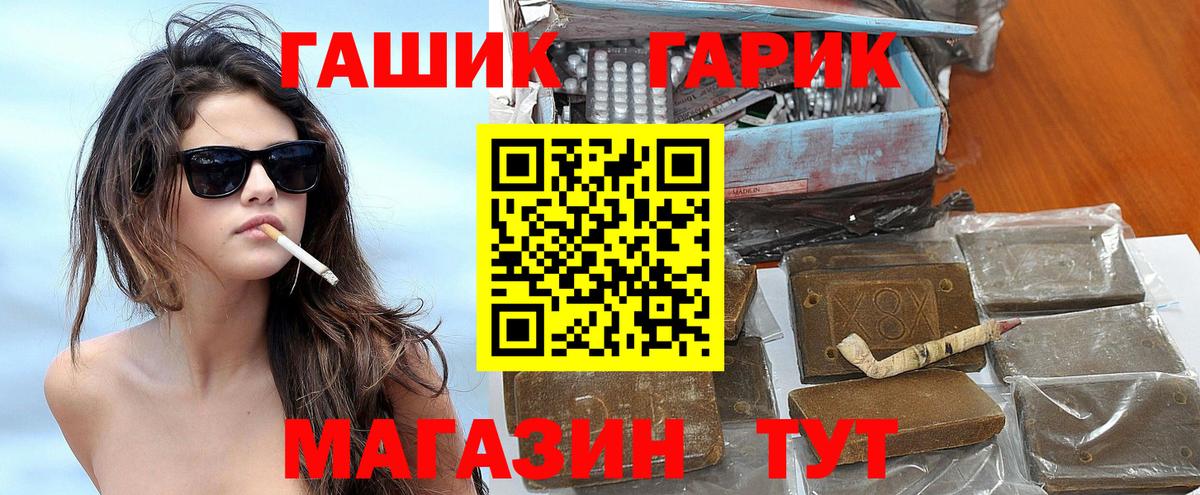 Гашиш Изолятор  Вход с VPN  Новошахтинск  ГАШ  ГАШИШ убойный 