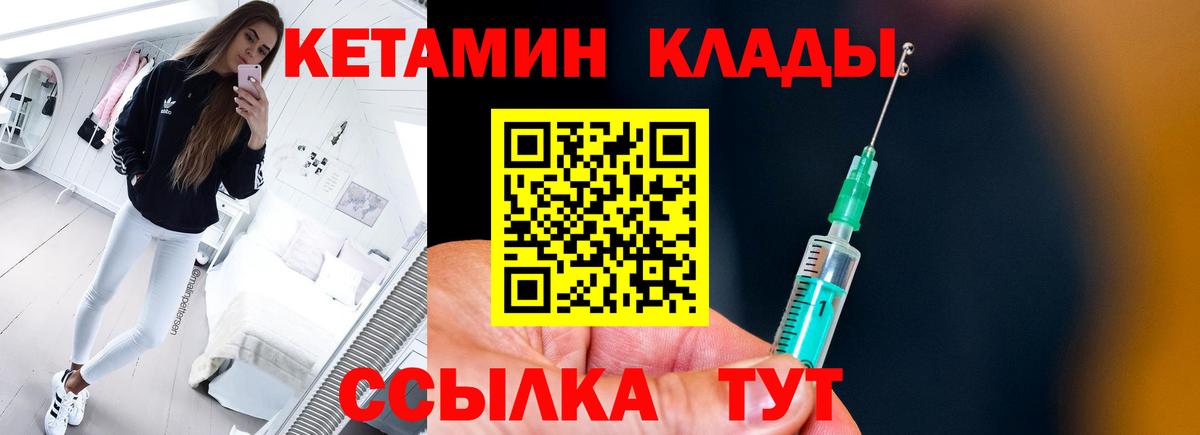 КЕТАМИН VHQ  Кетамин VHQ  Новошахтинск  Вход с VPN 
