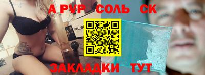 а пвп мука Тверь