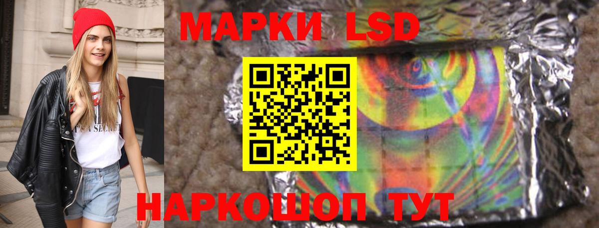 LSD-25 экстази  Вход с VPN  Лсд 25 экстази кислота  Новошахтинск  Лсд 25 экстази ecstasy 