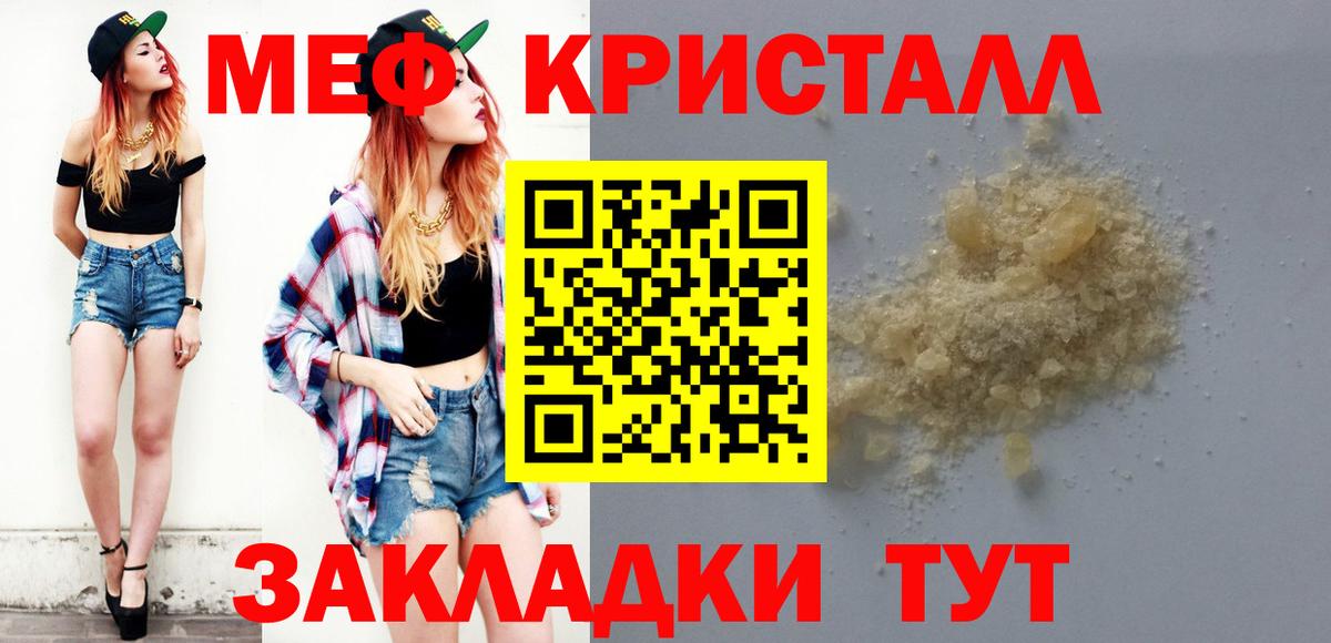 Меф кристаллы  МЯУ-МЯУ  Меф  хочу наркоту  Вход с VPN  Меф mephedrone  Новошахтинск 