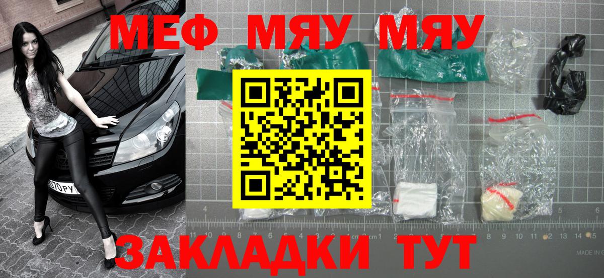 МЕФ кристаллы Новошахтинск