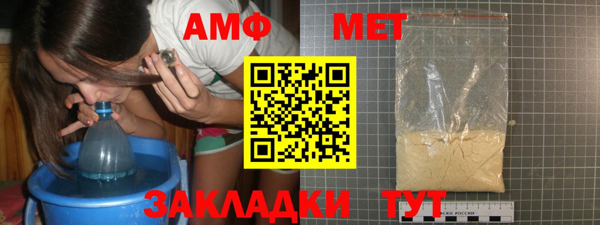Новошахтинск  Метамфетамин кристалл  Вход с VPN 