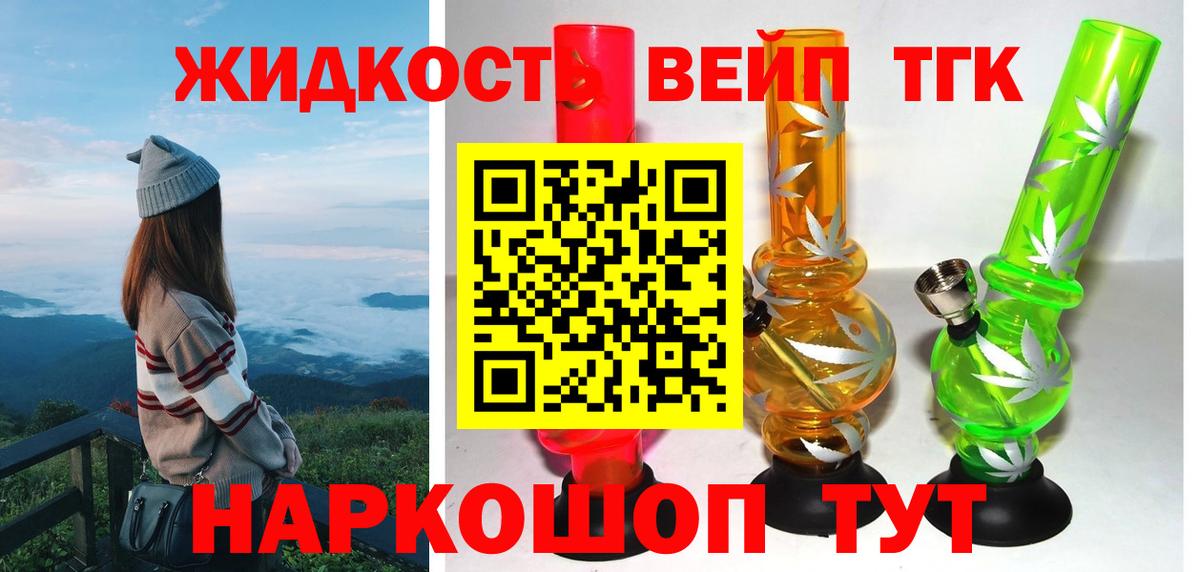ТГК жижа Новошахтинск