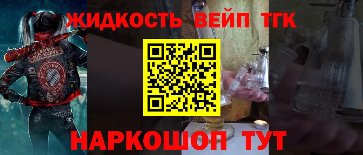 Новошахтинск  магазин  наркотиков  ТГК гашишное масло  Вход с VPN  Дистиллят ТГК вейп с тгк 