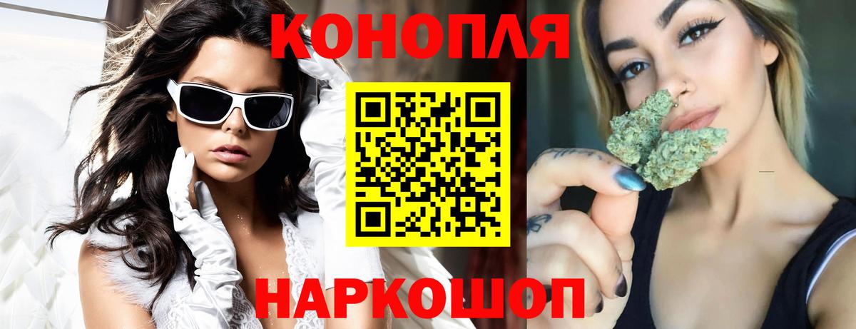 Канабис Amnesia Новошахтинск